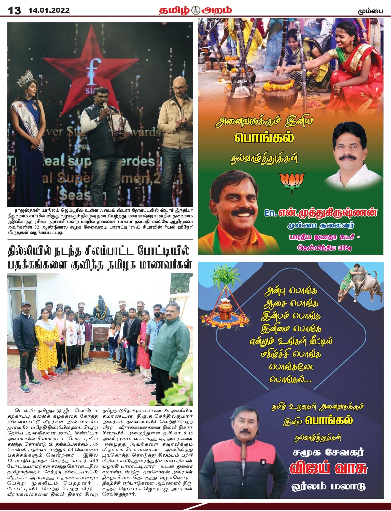 2022-01-14 - Page 10