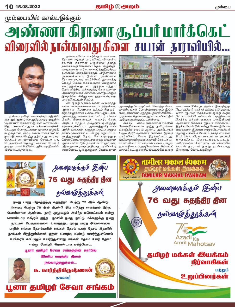 2022-08-15 - Page 10