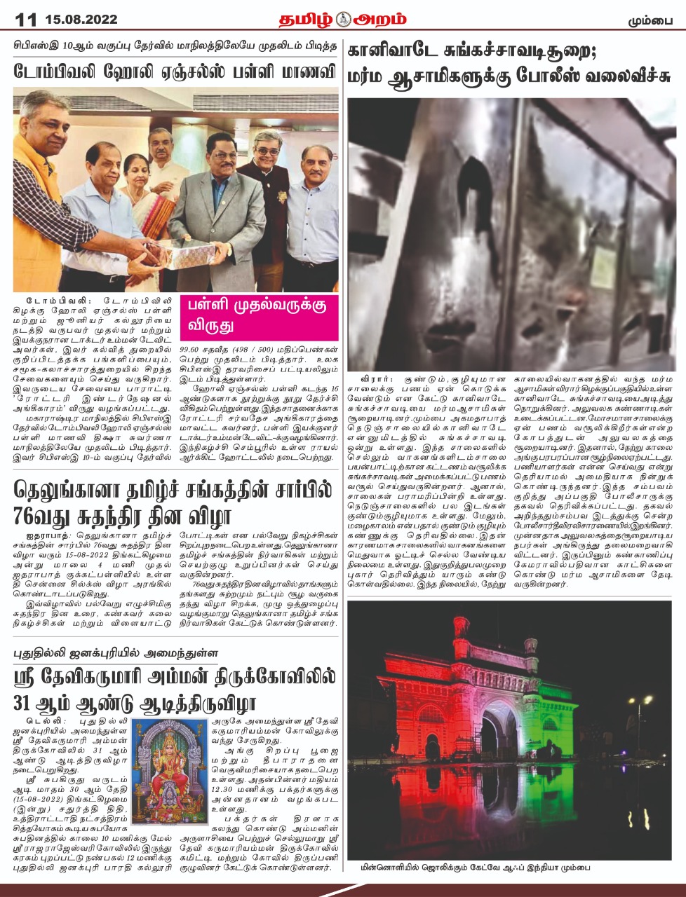 2022-08-15 - Page 11