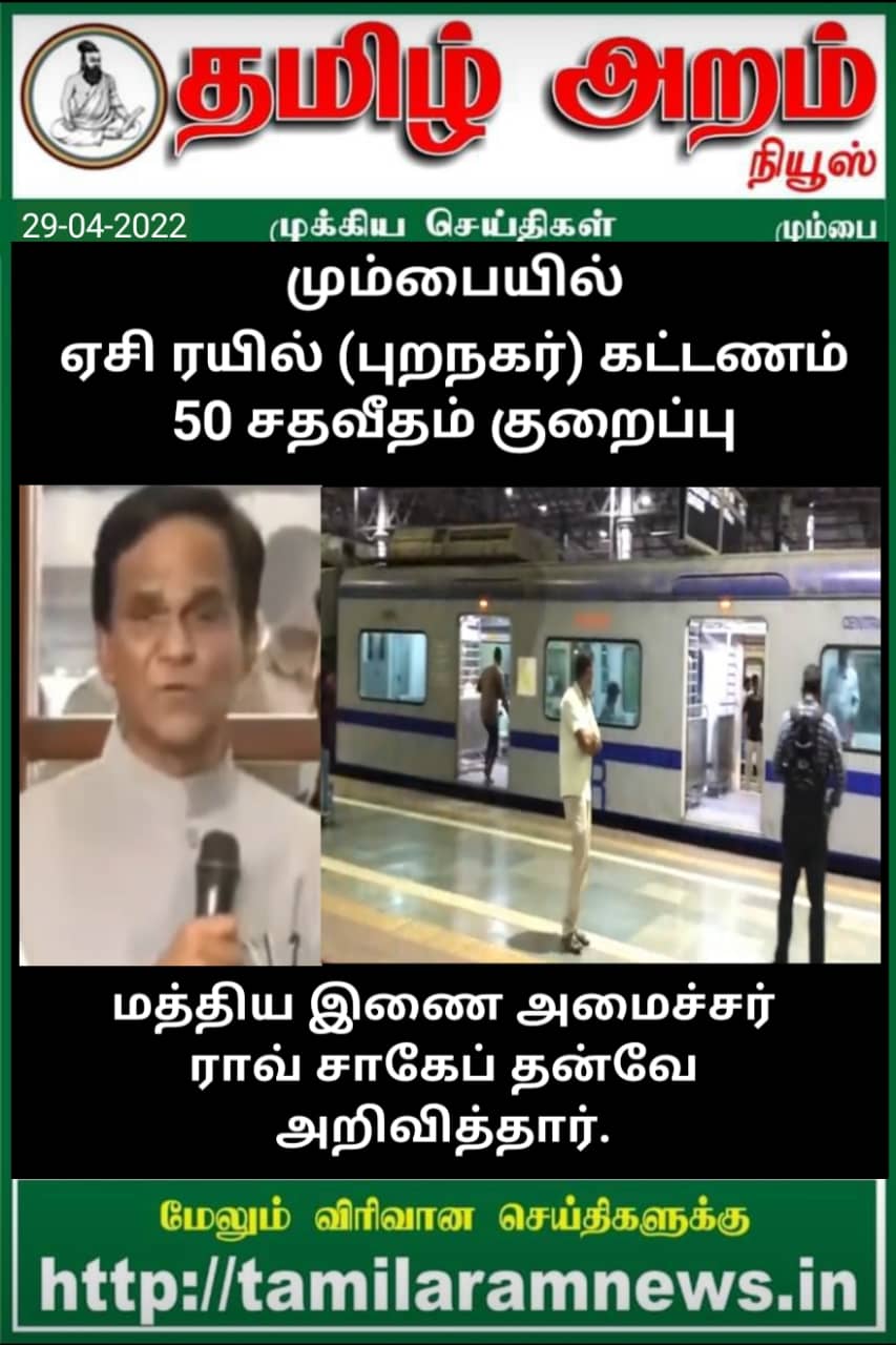 Tamil Aram News: Flash News
