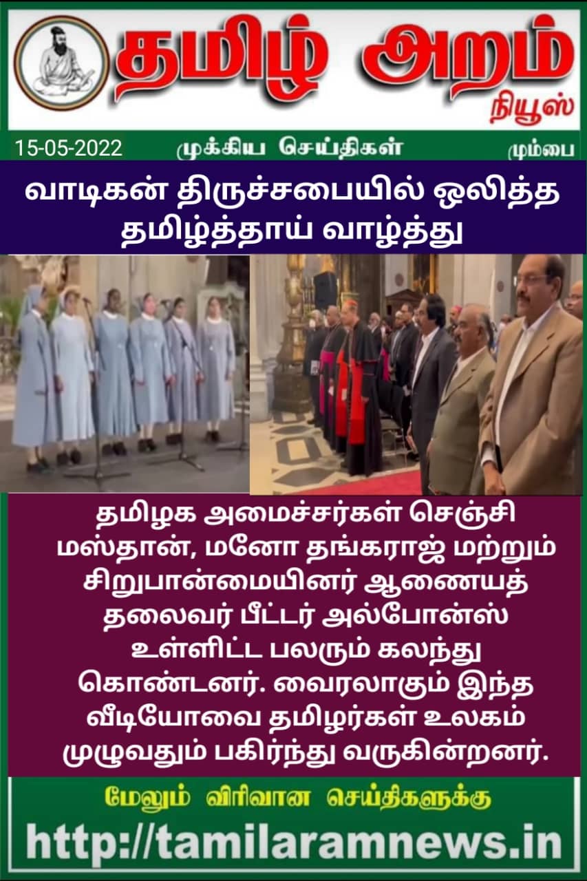 Tamil Aram News: Flash News