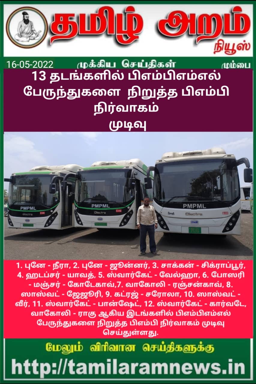 Tamil Aram News: Flash News