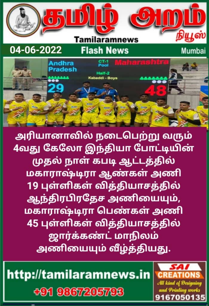 Tamil Aram News: Flash News