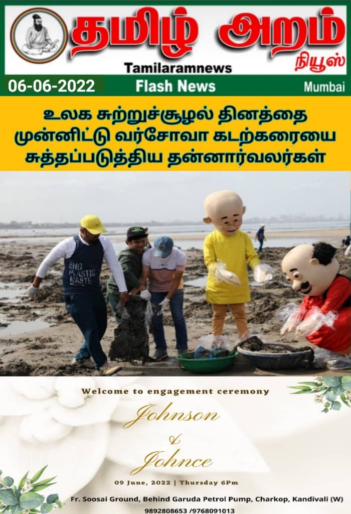 Tamil Aram News: Flash News