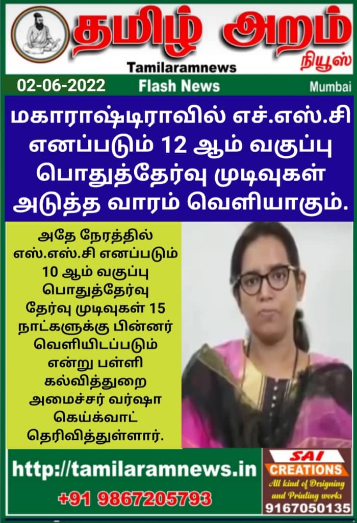 Tamil Aram News: Flash News