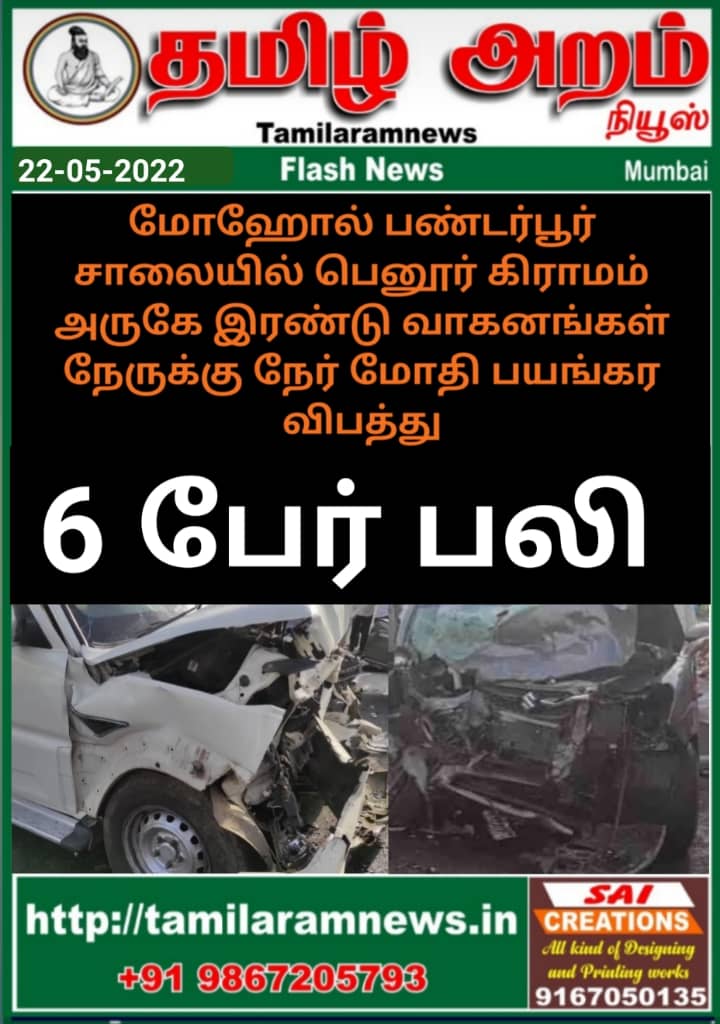 Tamil Aram News: Flash News