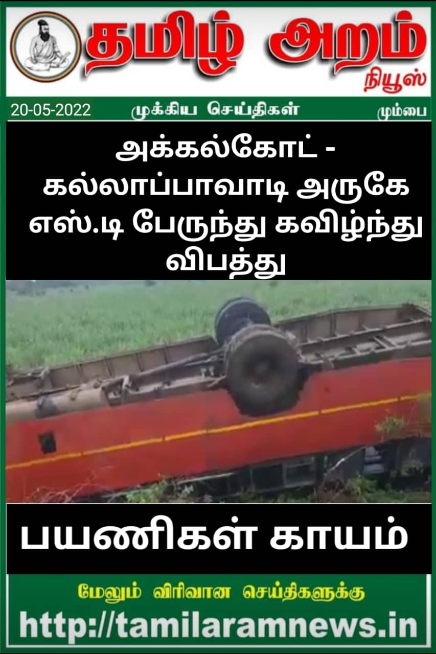 Tamil Aram News: Flash News