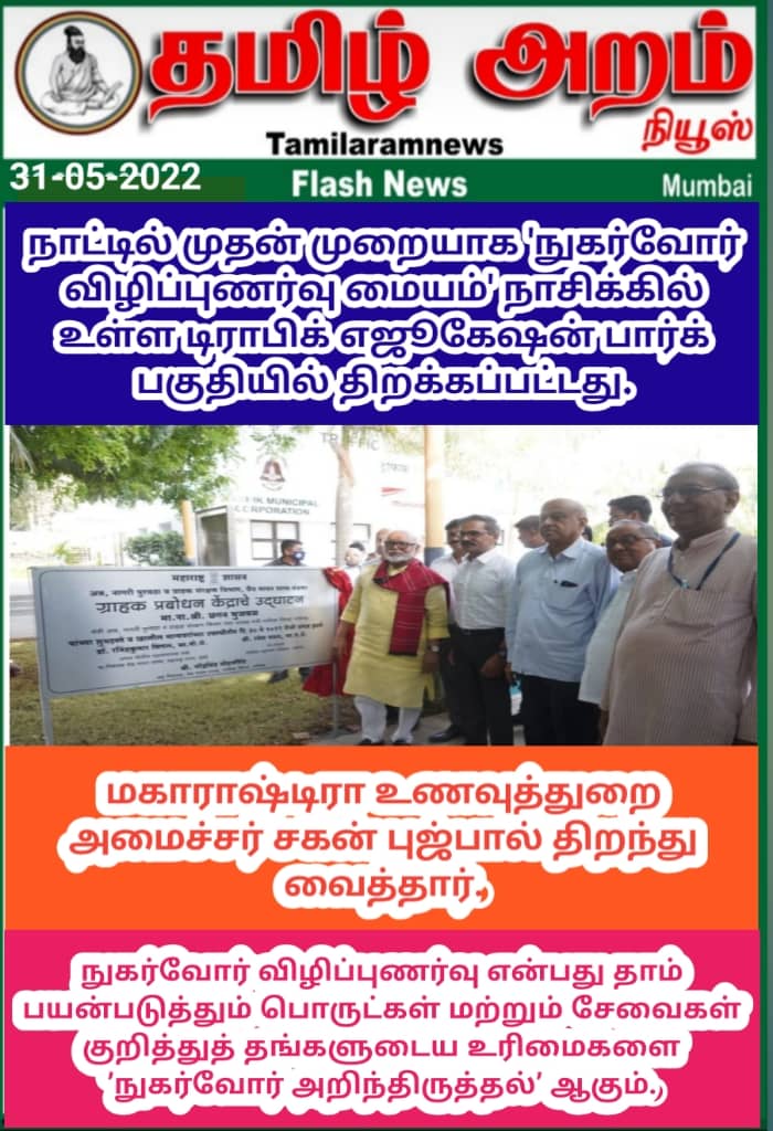 Tamil Aram News: Flash News