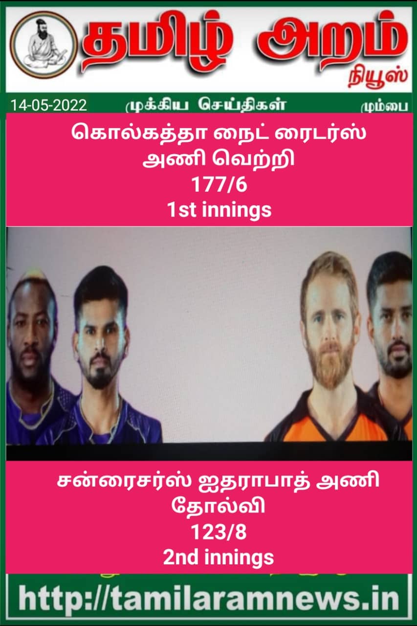 Tamil Aram News: Flash News