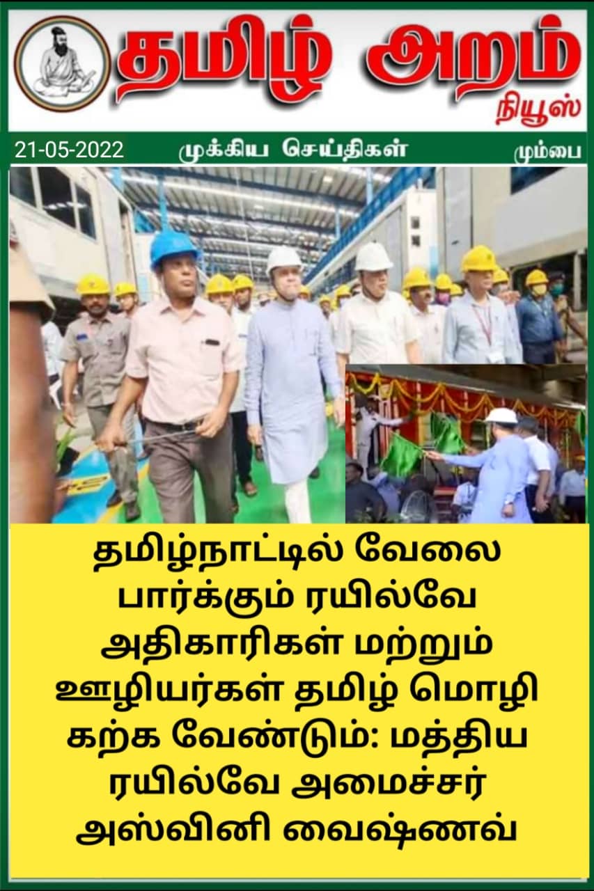 Tamil Aram News: Flash News