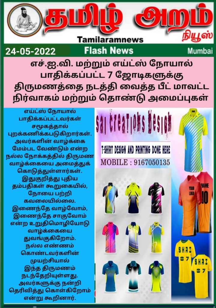 Tamil Aram News: Flash News