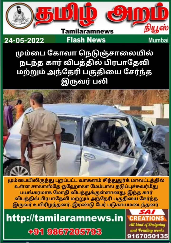 Tamil Aram News: Flash News