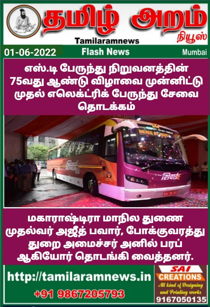 Tamil Aram News: Flash News