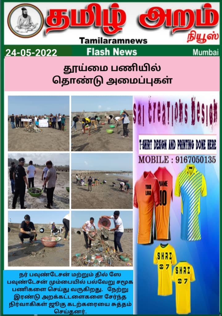 Tamil Aram News: Flash News