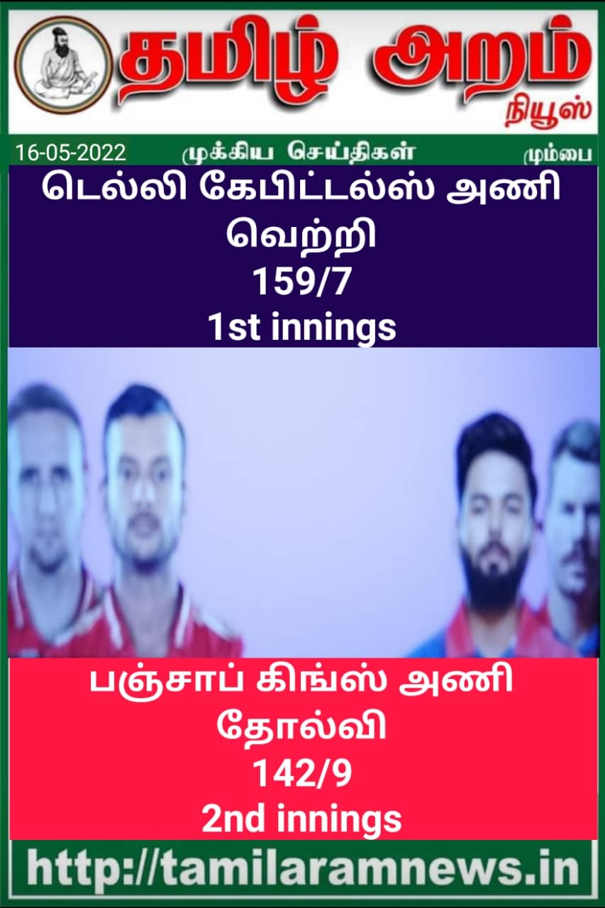 Tamil Aram News: Flash News