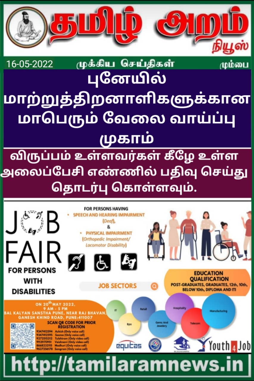 Tamil Aram News: Flash News