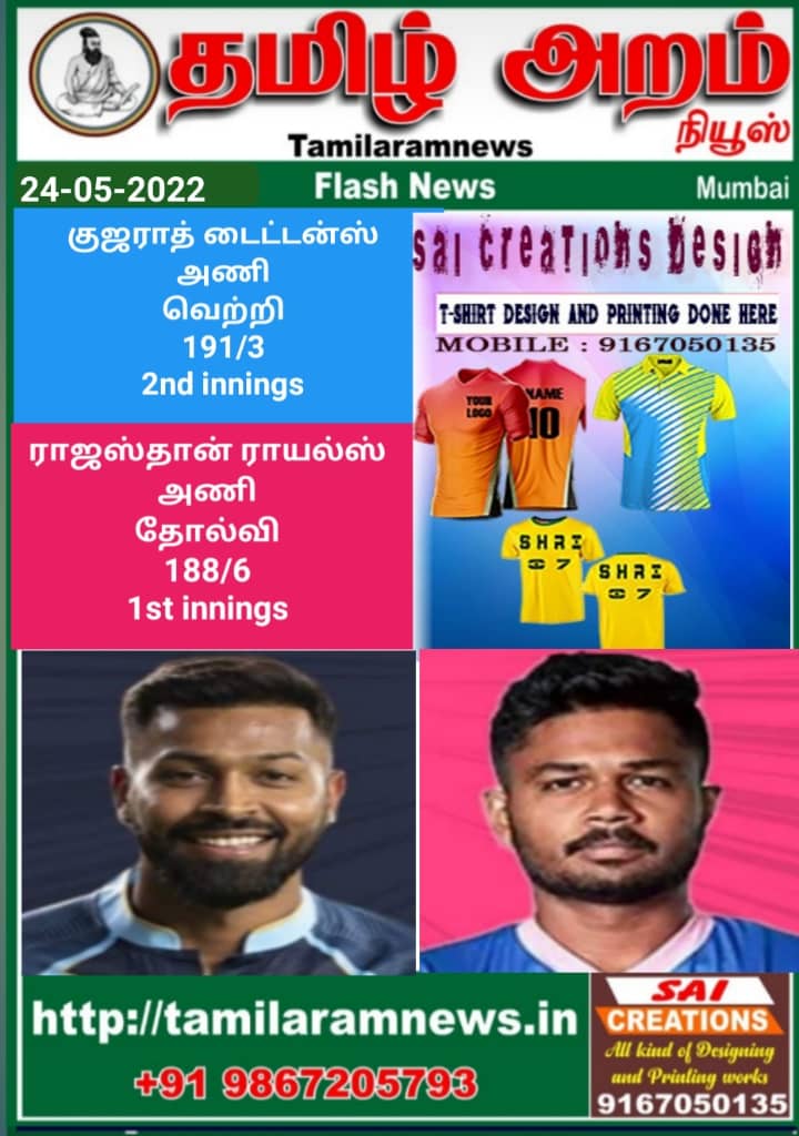 Tamil Aram News: Flash News