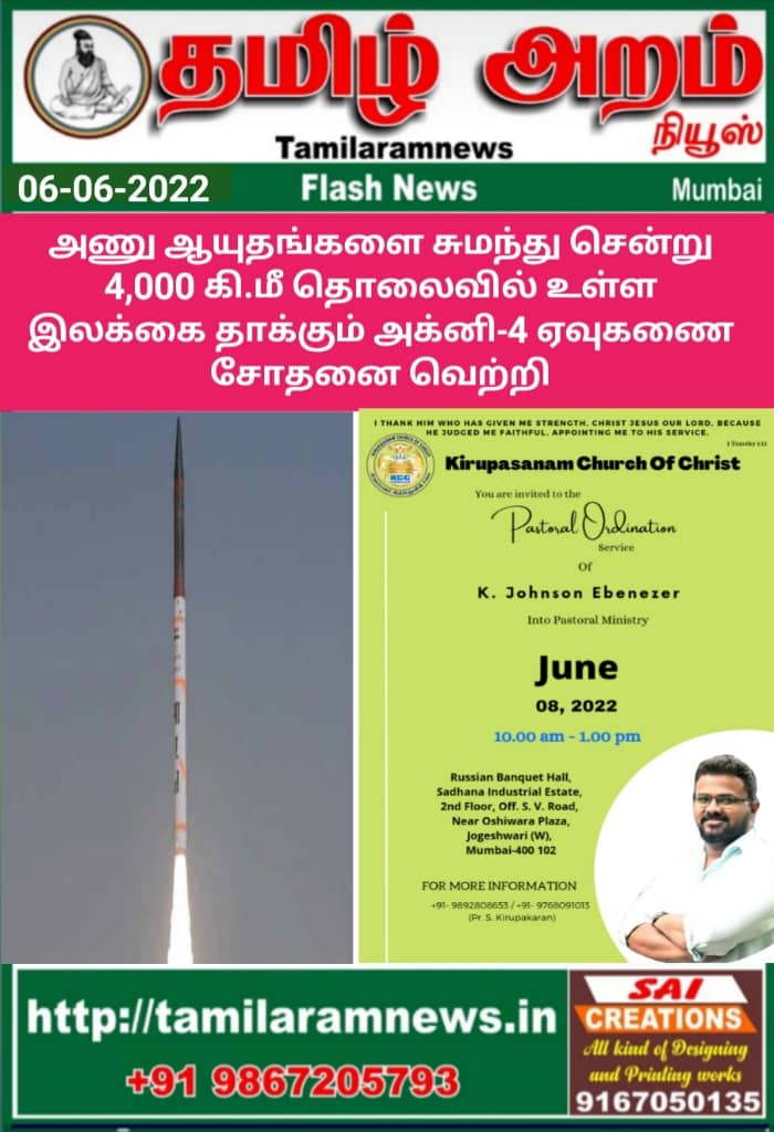 Tamil Aram News: Flash News