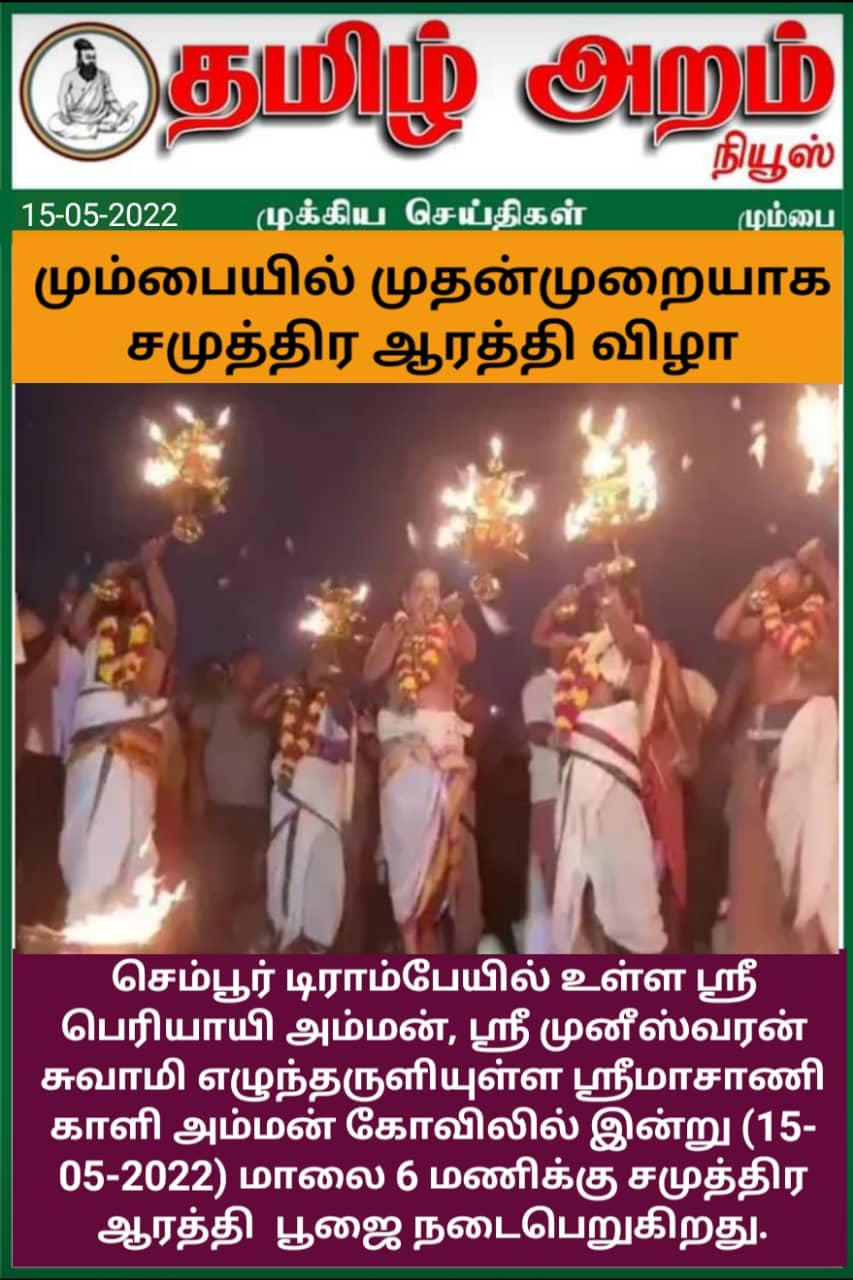 Tamil Aram News: Flash News