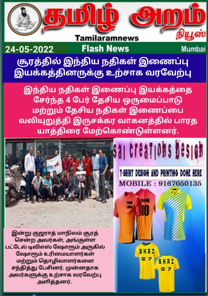 Tamil Aram News: Flash News