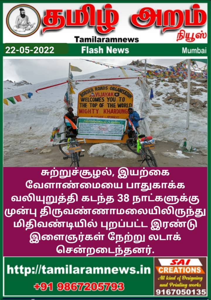 Tamil Aram News: Flash News