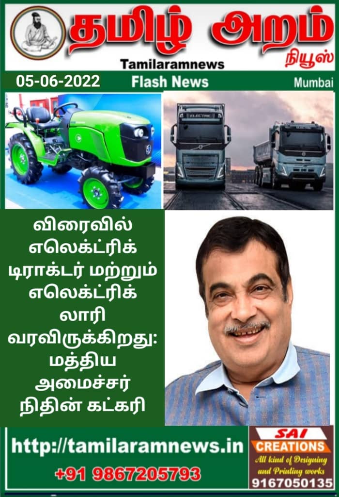 Tamil Aram News: Flash News