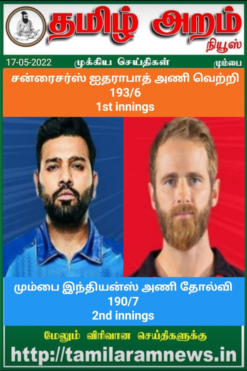 Tamil Aram News: Flash News