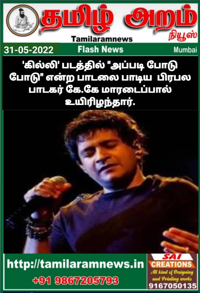 Tamil Aram News: Flash News