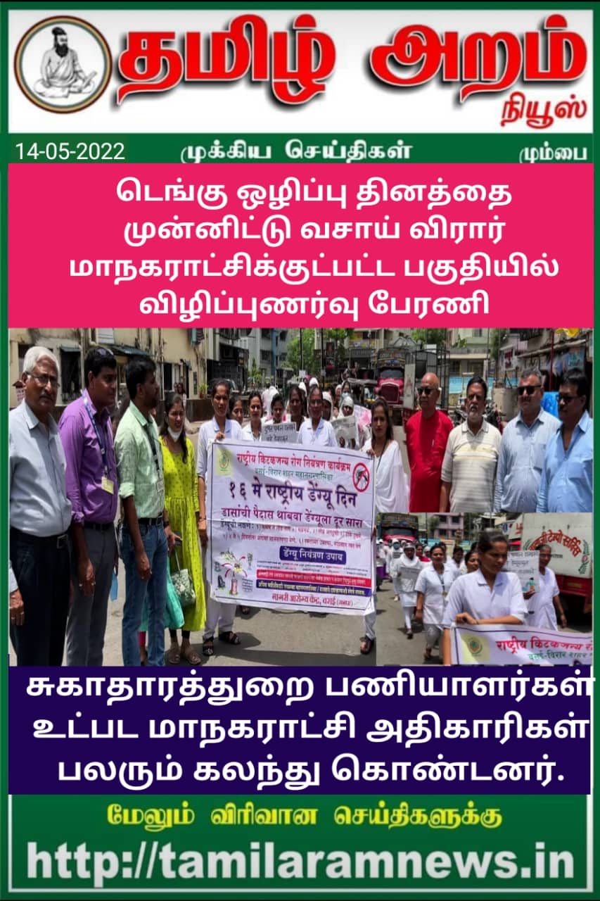 Tamil Aram News: Flash News