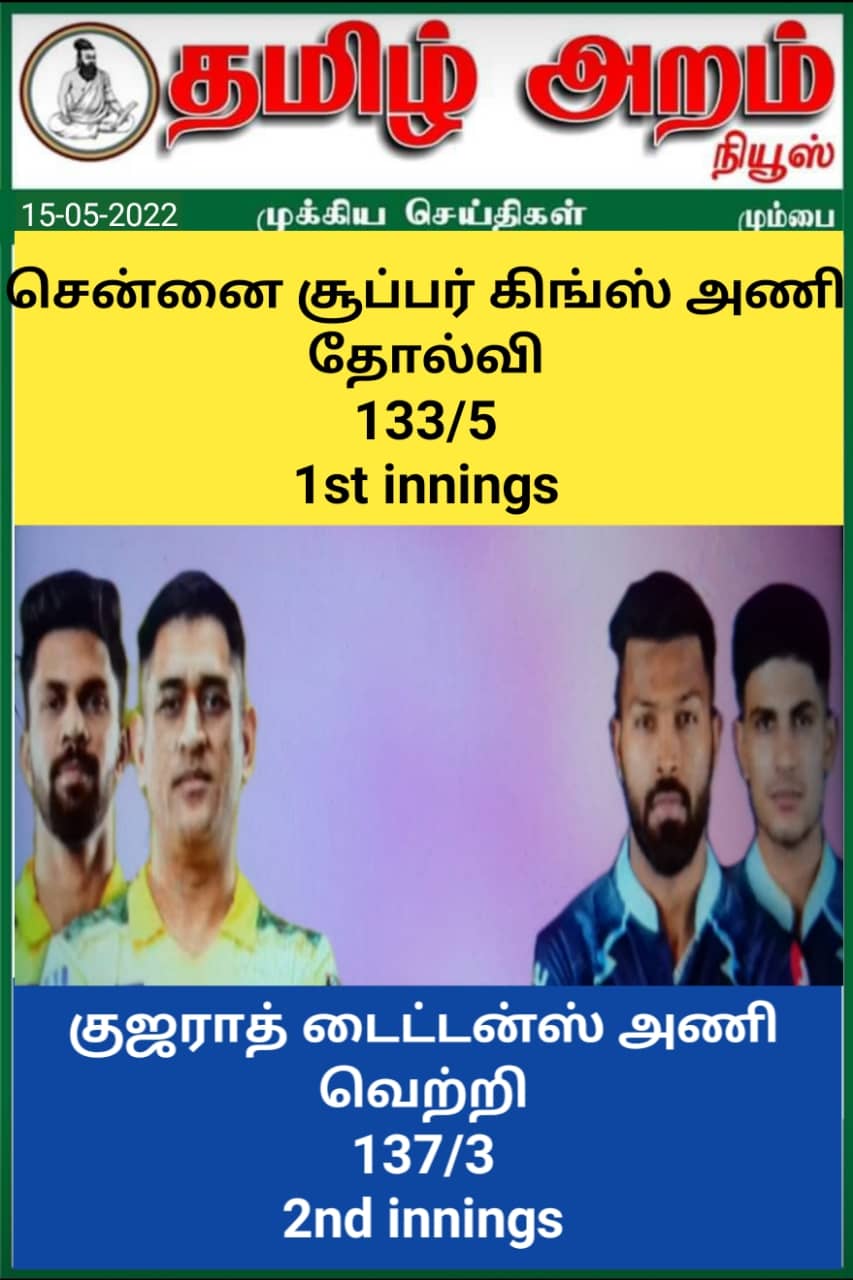 Tamil Aram News: Flash News