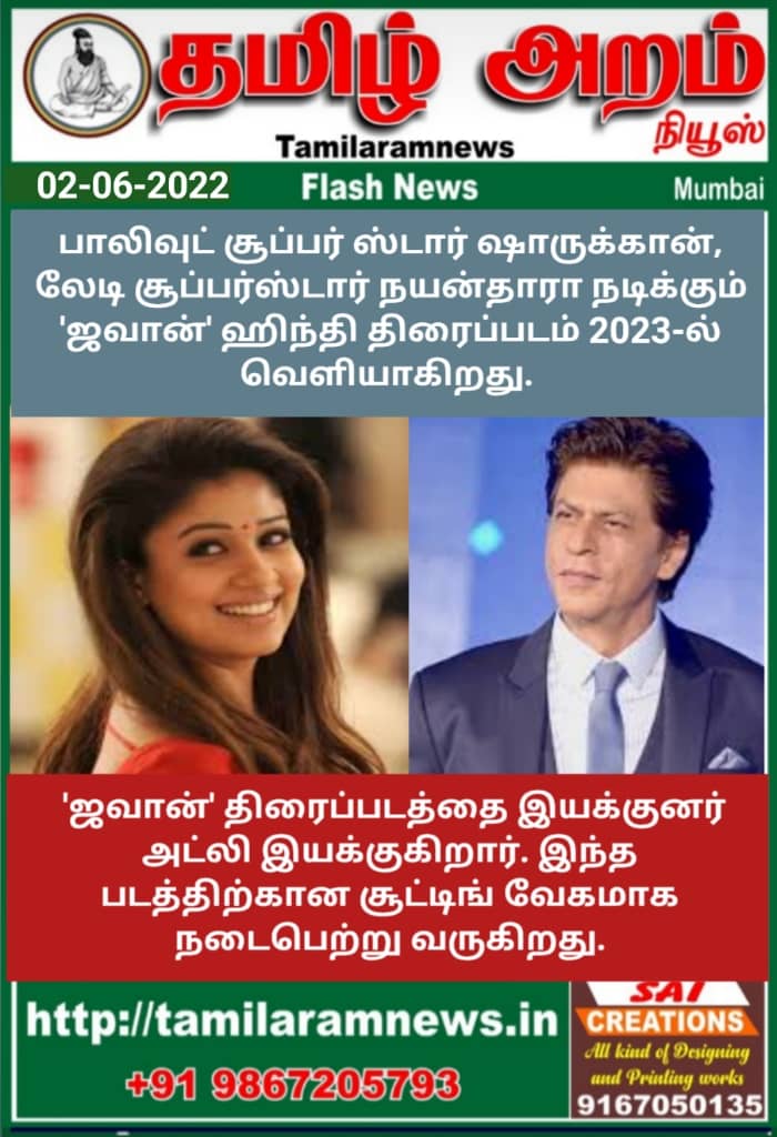 Tamil Aram News: Flash News