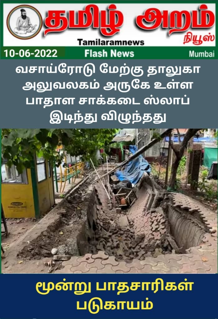 Tamil Aram News: Flash News