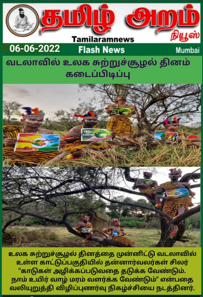 Tamil Aram News: Flash News