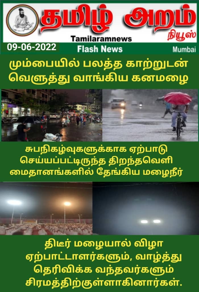 Tamil Aram News: Flash News