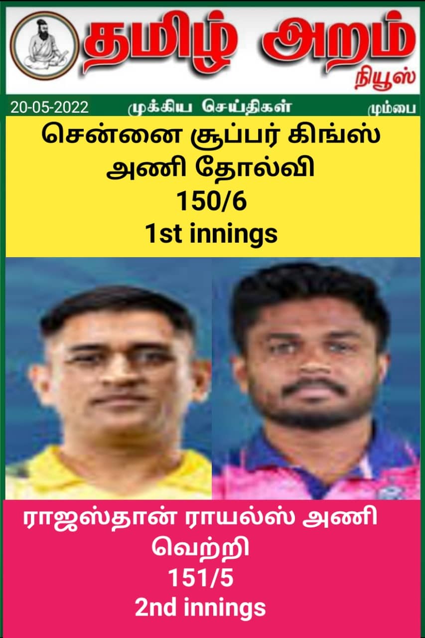 Tamil Aram News: Flash News