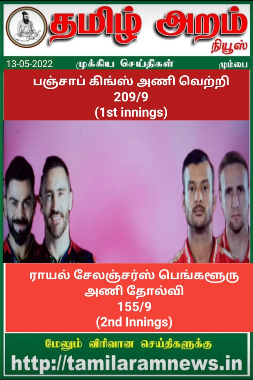 Tamil Aram News: Flash News