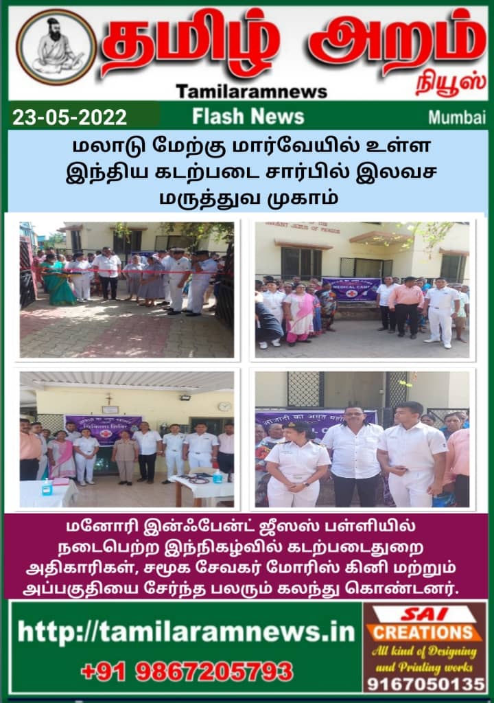 Tamil Aram News: Flash News