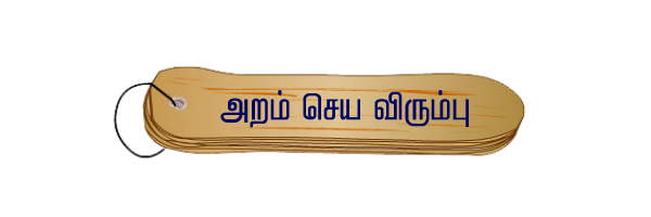 Tamil Aram News